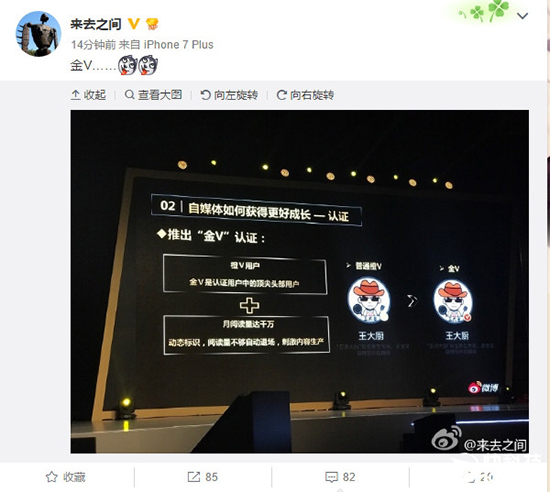 微博以后可加“金V”!月閱讀量得超千萬