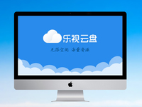 全面淪陷？樂(lè)視云盤(pán)也“遭殃”暫停視頻上傳