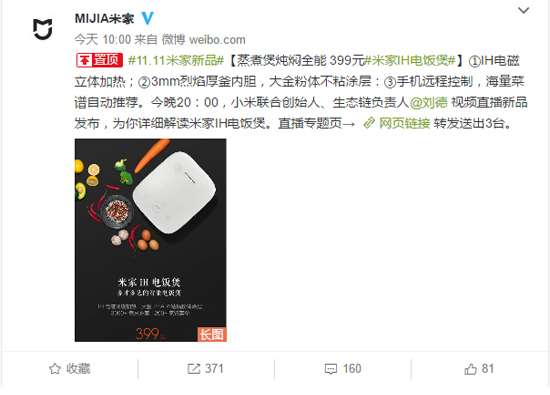 積木也能玩智能？小米米家究竟要發啥新品