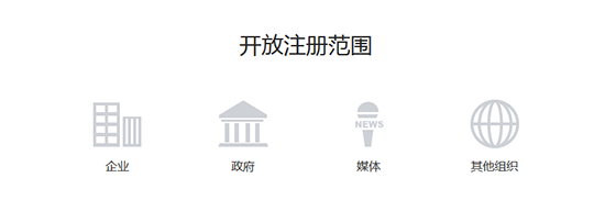 微信小程序正式公測(cè)：如何申請(qǐng)注冊(cè)？