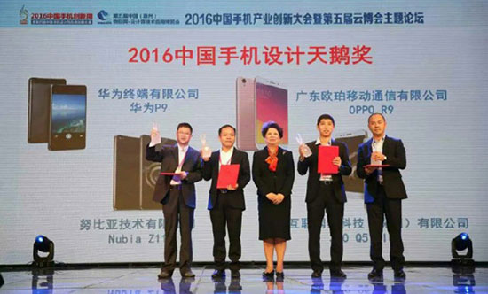 不愧為爆款！華為P9、OPPO R9齊獲天鵝獎(jiǎng)