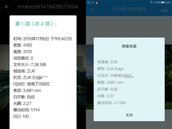 沒曲面屏也敢叫Edge？聯想神秘新品竟是ZUK Edge