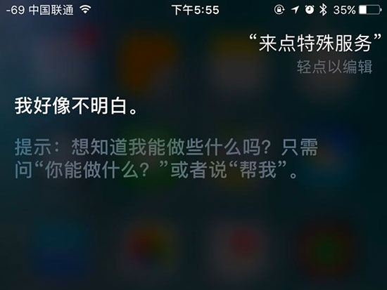 光棍節(jié)拒絕藍(lán)瘦！蘋果Siri要給單身狗特殊服務(wù)