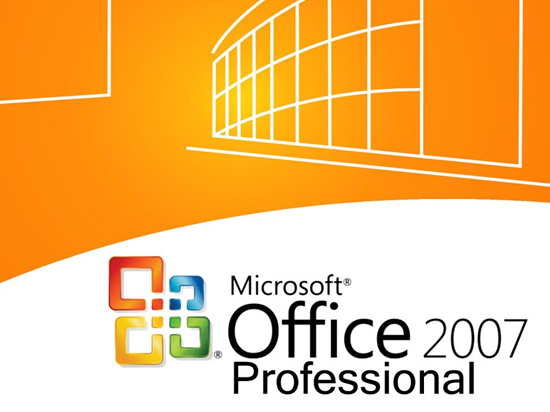 微軟是鐵了心了！Office 2007生命周期絕不延長(zhǎng)