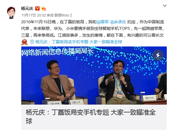 想擠掉三星蘋果？聯(lián)想華為小米要當全球前三可不容易