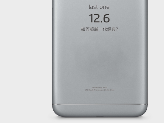 邀請(qǐng)函送絕版Note3 魅族12月還要發(fā)魅藍(lán)Note5