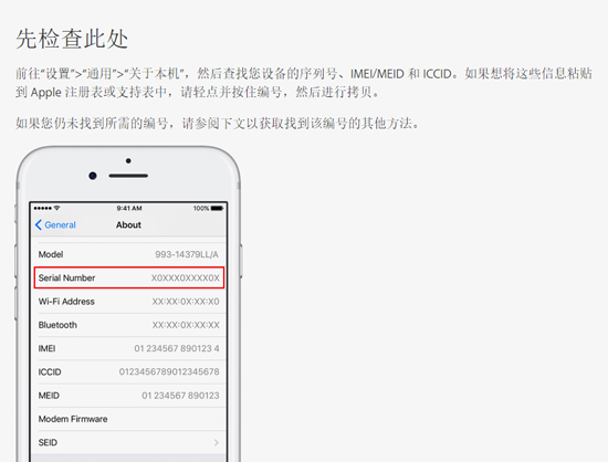 iPhone 6s自動(dòng)關(guān)機(jī)非安全問題 查查你能否免費(fèi)換電池？