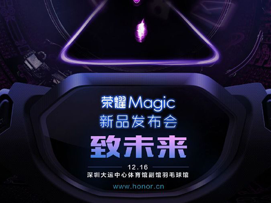 科客晚報:榮耀將推未來手機 樂視再攤上大事