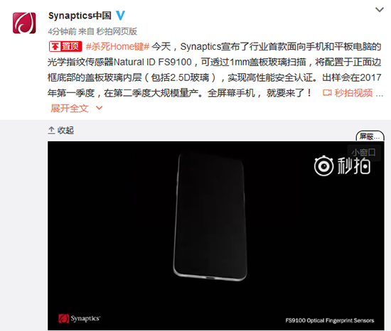 干掉Home鍵!iPhone 8或要用上這種指紋識別技術