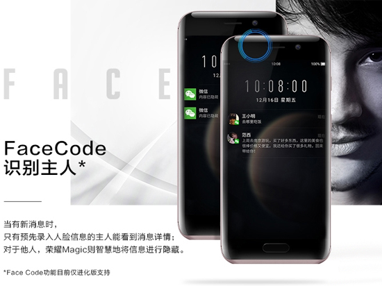 科客晚報:榮耀Magic驚艷登場 是時候跟三星Note7說再見了