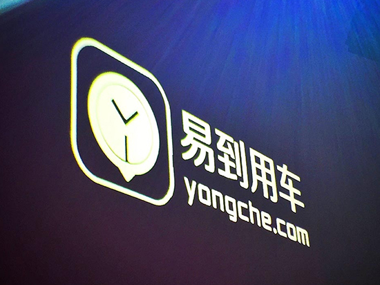樂視危機影響:易到客服電話已關停