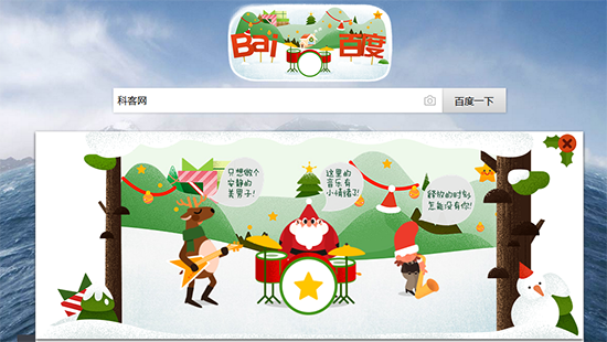 圣誕來(lái)了!看各大搜索引擎如何玩轉(zhuǎn)節(jié)日