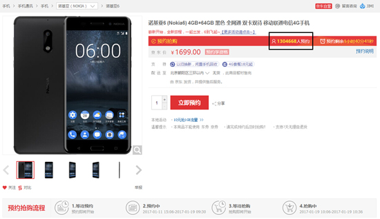 7天預約破百萬！Nokia 6今日開售