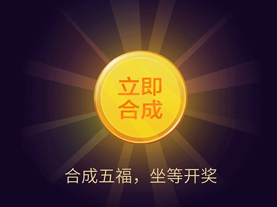 千方百計集支付寶五福?小心騙子盯上你