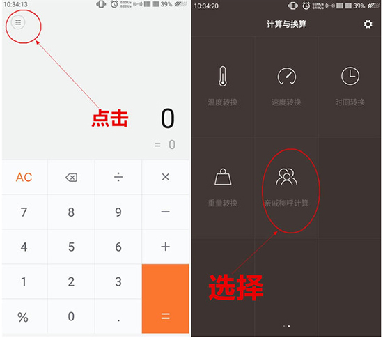 今年春節探親不用愁!小米發布親戚計算神器