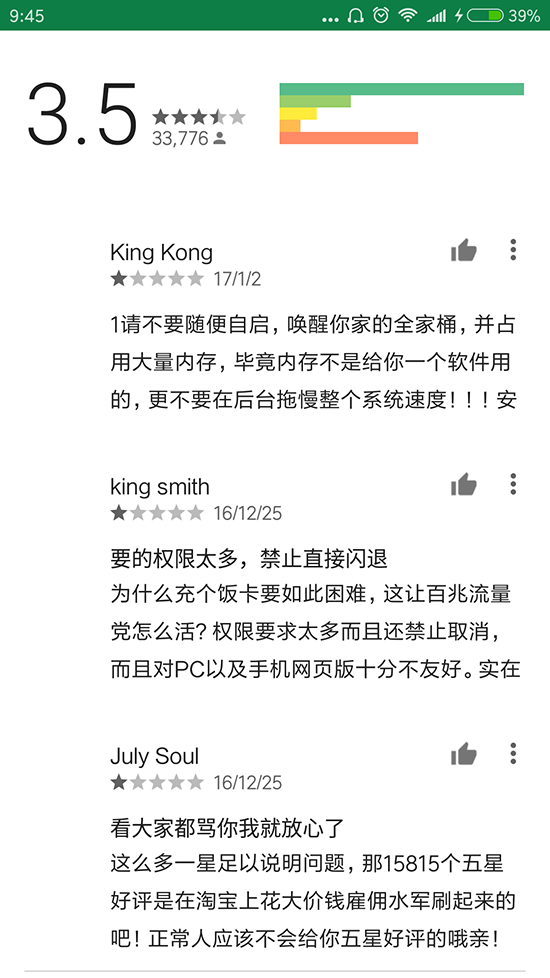 谷歌Play Store要進(jìn)來？或許沒有我們想的那么好