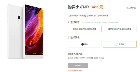 耍猴新高度？小米MIX皓月白版首輪秒售罄