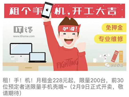 228元就能用上iPhone 7?真相是這樣……