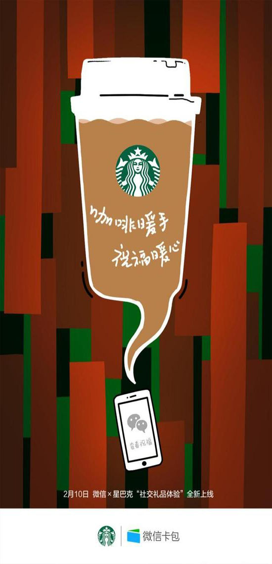 科客晚報：快在微信向好友討星巴克 榮耀8青春版2月21日發(fā)布