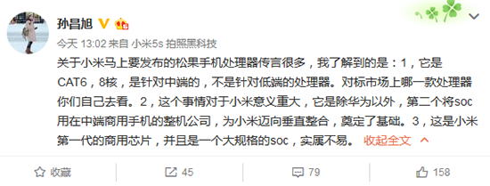 科客晚報:最便宜驍龍653手機發布 小米處理器配置曝光