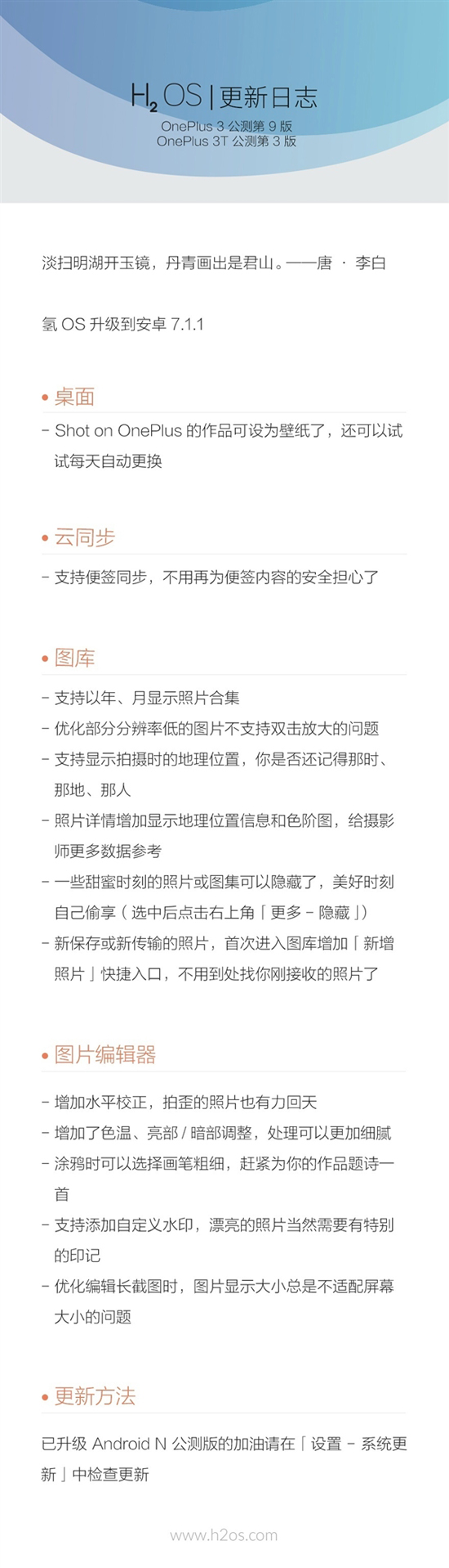 神速!首款升級Android 7.1.1國產手機誕生