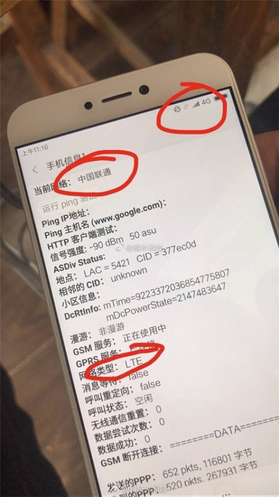 小米5c不支持聯通4G？ 一條指令即可開啟
