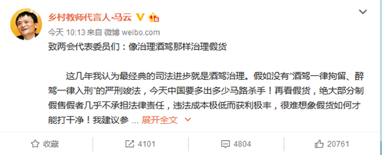 淘寶懟完馬云懟！但假貨能消失嗎？