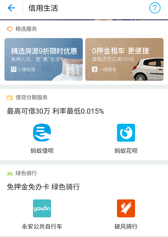 摩拜ofo相愛相殺 還拉來了微信支付寶？