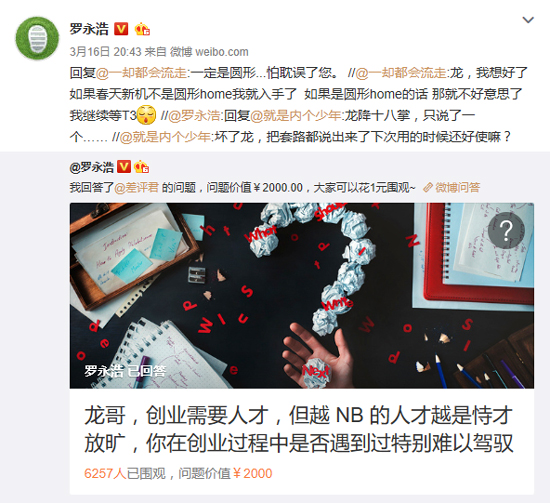 科客晚報：高通處理器野心大 錘子兩新機最快4月發