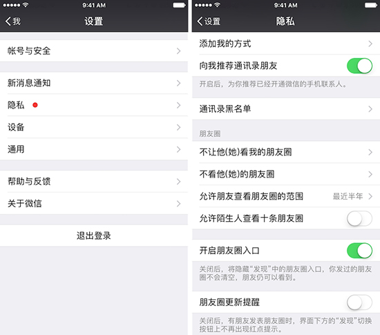 語音視頻邀請煩人？微信新更新能幫到你