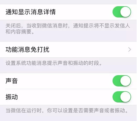 語音視頻邀請煩人？微信新更新能幫到你