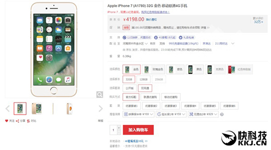 ?還買啥港版?國行iPhone 7售價降800