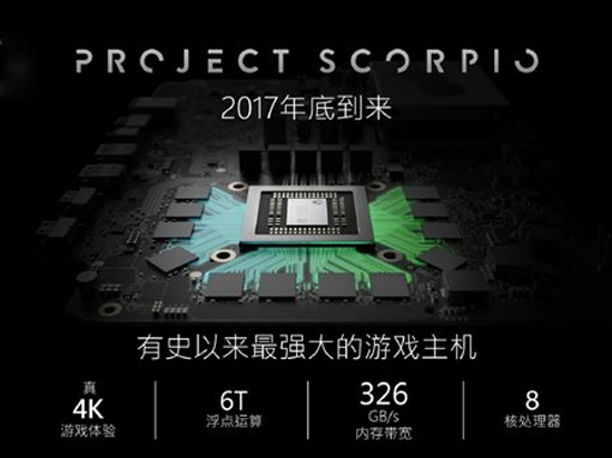 彪悍游戲主機:Xbox“天蝎座”國行可期