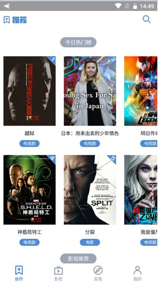 影視迷福音!人人影視帶著幾款新產品強勢回歸