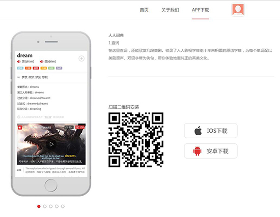 影視迷福音!人人影視帶著幾款新產品強勢回歸