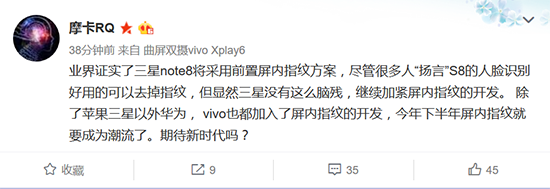 這一技術要在下半年爆發！三星Note8也不愿錯過