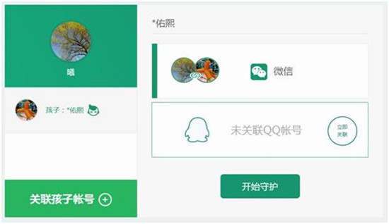 小學(xué)生的噩夢！騰訊成長守護(hù)平臺2.0版本上線