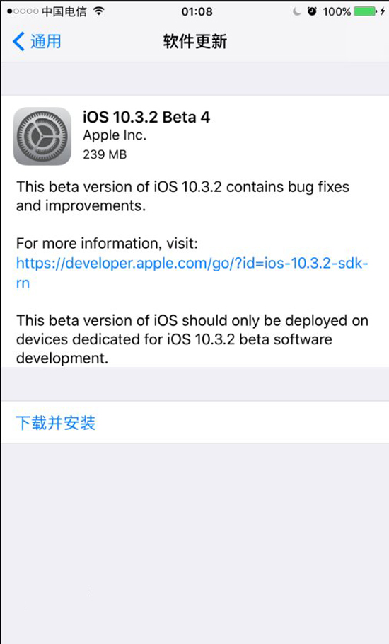 速度！蘋果iOS10.3.2 Beta4開發者預覽版固件更新發布