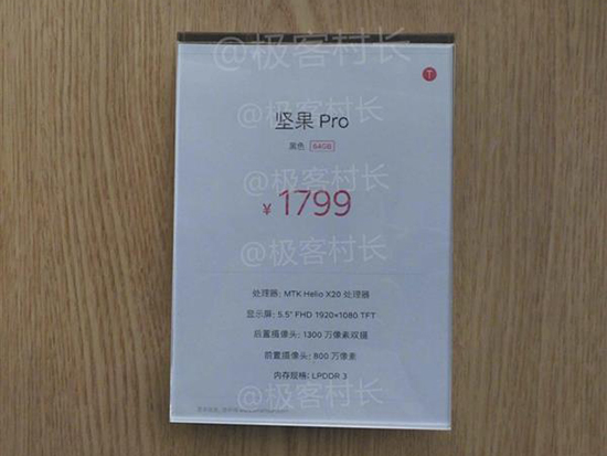 終于來了!錘子確定春季新品發布會時間
