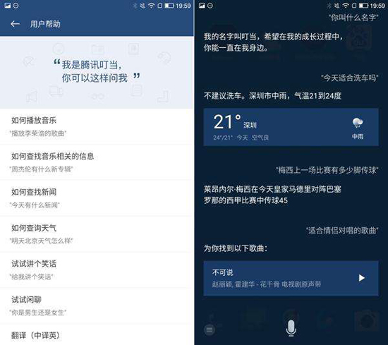 騰訊推出AI語音助手:下一個亞馬遜Alexa