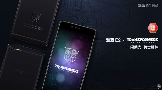 沒雙攝卻有變形金剛！魅藍E2發布1299元起