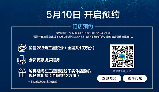 國行三星S8/S8+開啟預訂:6GB版S8+確定!