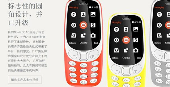 最快月底開賣!諾基亞情懷作3310國行版現(xiàn)身官網(wǎng)