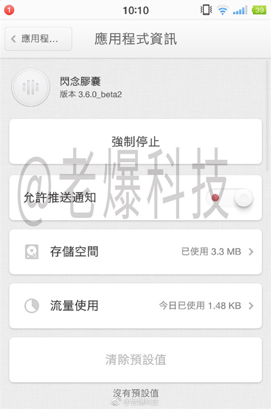 特效藥居然是指這個(gè)？錘子智能語(yǔ)音技術(shù)首曝
