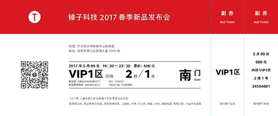 5月9日什么日子? 美圖/錘子/高通齊搞事情