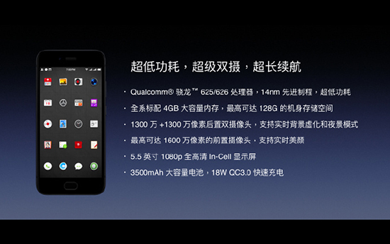 首款雙攝+1499元起:堅果Pro手機正式發布