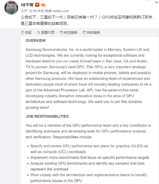 緊跟蘋果節(jié)奏!三星也要用上自研GPU