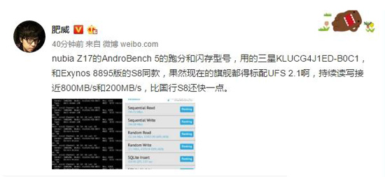 努比亞全面屏旗艦Z17細節曝光:使用UFS2.1閃存