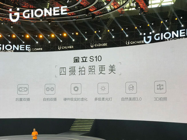 主打四個S，金立四攝手機S10發(fā)布售2599元
