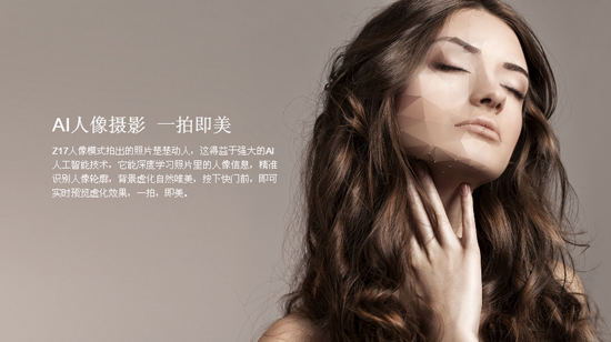 猛獸級配置!全球首款8GB運存手機nubia Z17發布